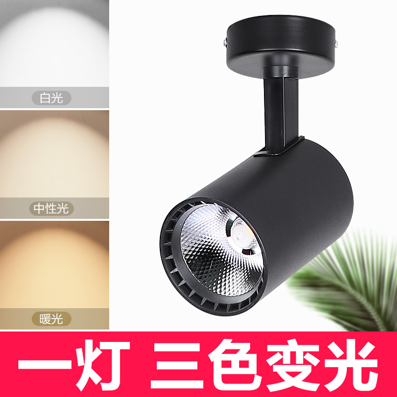 led明装射灯店铺商用吸顶式免开孔超亮服装背景墙补光家用轨道灯