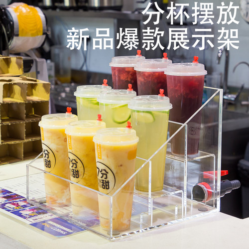 奶茶店饮品展示架 亚克力冰饮展示架透明加厚杯架吧台收纳