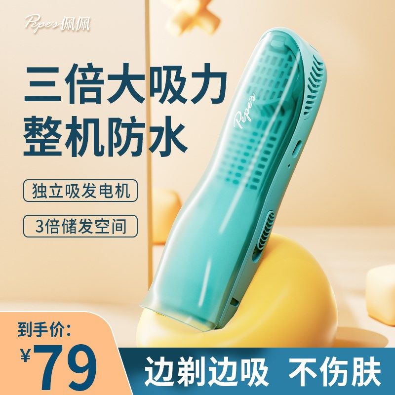 佩佩婴儿理发器超静音自动吸发宝宝专用新生幼儿童剃头电推子家用
