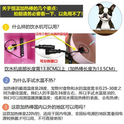 宠物饮水机自动恒温加热棒猫咪狗狗冬季温热饮水器猫狗饮水机恒温