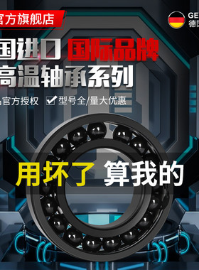 耐高温轴承300度1000度大全61800/61801/61802/61803/61804/61805