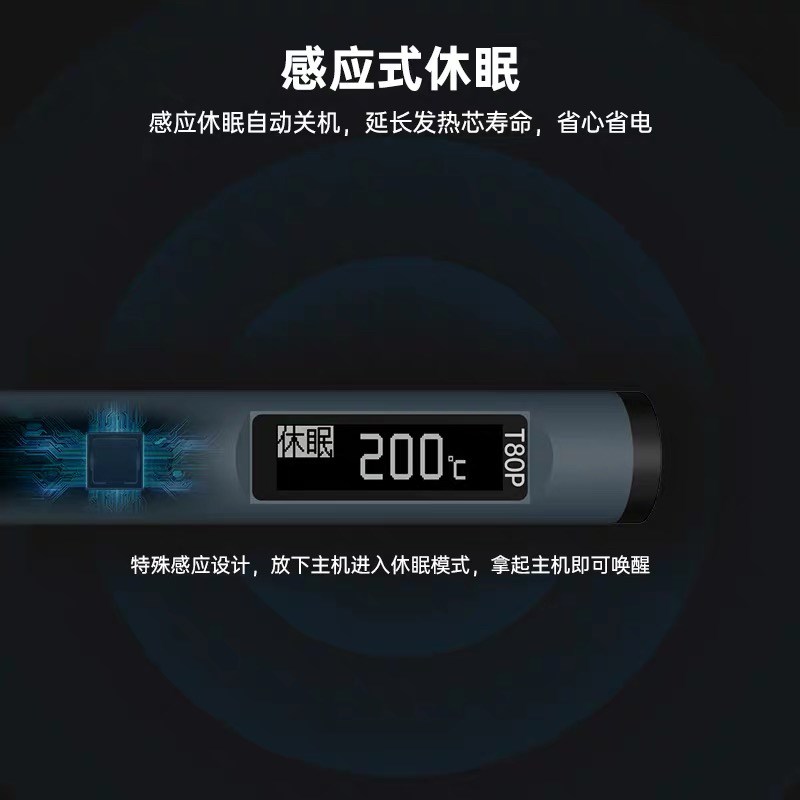 正点原子T80/T80P智能电烙铁100W便携式恒温焊台焊笔C245 C210