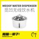 月饼喵meoof觅凹猫咪饮水机不插电无线感应活水自动循环喂水器