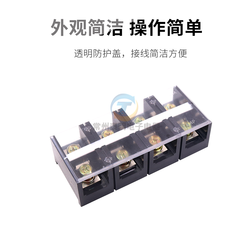 固定式大电流接线端子接线排板 台TC-1504  150A 4P铜件端子