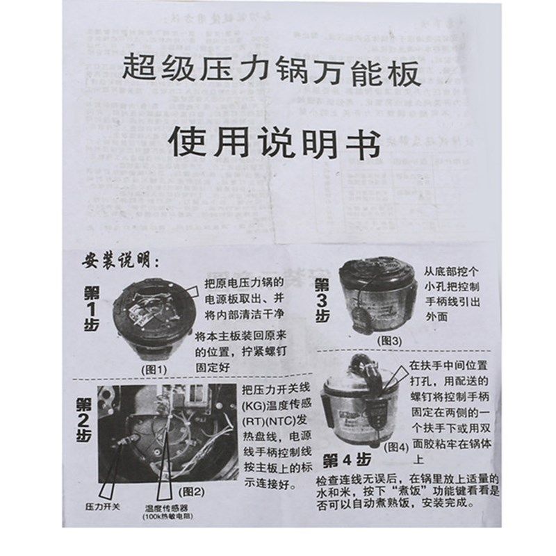 电压力锅主板万能板电脑板通用维修板线路控制板电路改装套件配件,厨房电器,电煲/电锅类配件,淘宝优惠券,粉丝福利购,淘宝优惠卷