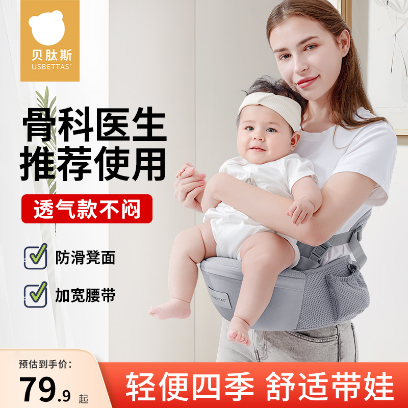 贝肽斯腰凳婴儿背带宝宝外出坐凳抱抱托两用单凳轻便四季抱娃神器