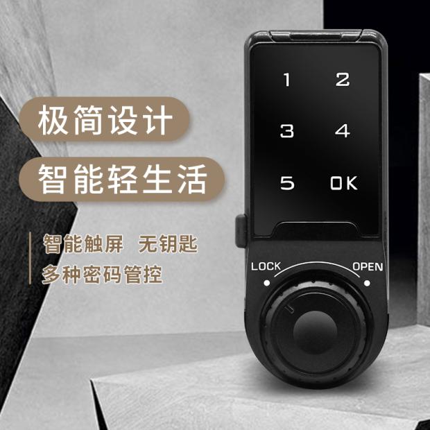 触摸屏电子智能密码锁信报箱文件档案健身衣柜子门铁皮柜转舌锁芯