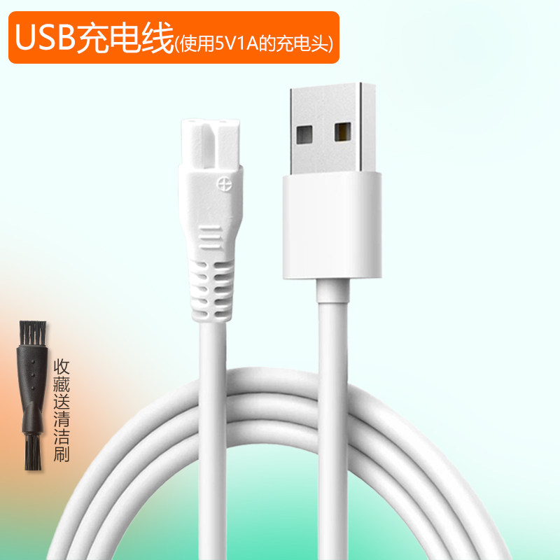 适用樱舒Enssu婴儿童理发器ES969 ES825 ES828充电器电推子充电线,个人护理/保健/按摩器材,宝宝理发器,淘宝优惠券,粉丝福利购,淘宝优惠卷