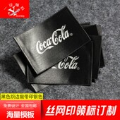 印刷缎带领标商标吊牌织唛织标侧标LOGO尺码 标订做定制免费设计