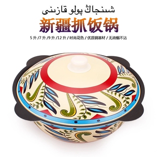 新疆抓饭锅铸铁锅炖羊肉牛肉锅汤锅蒸锅新疆花锅家用炒菜锅不粘锅