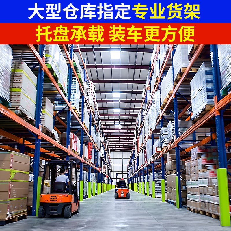 重型货架大型库房仓库模具架仓储板材托盘加厚架承重多层置物铁架