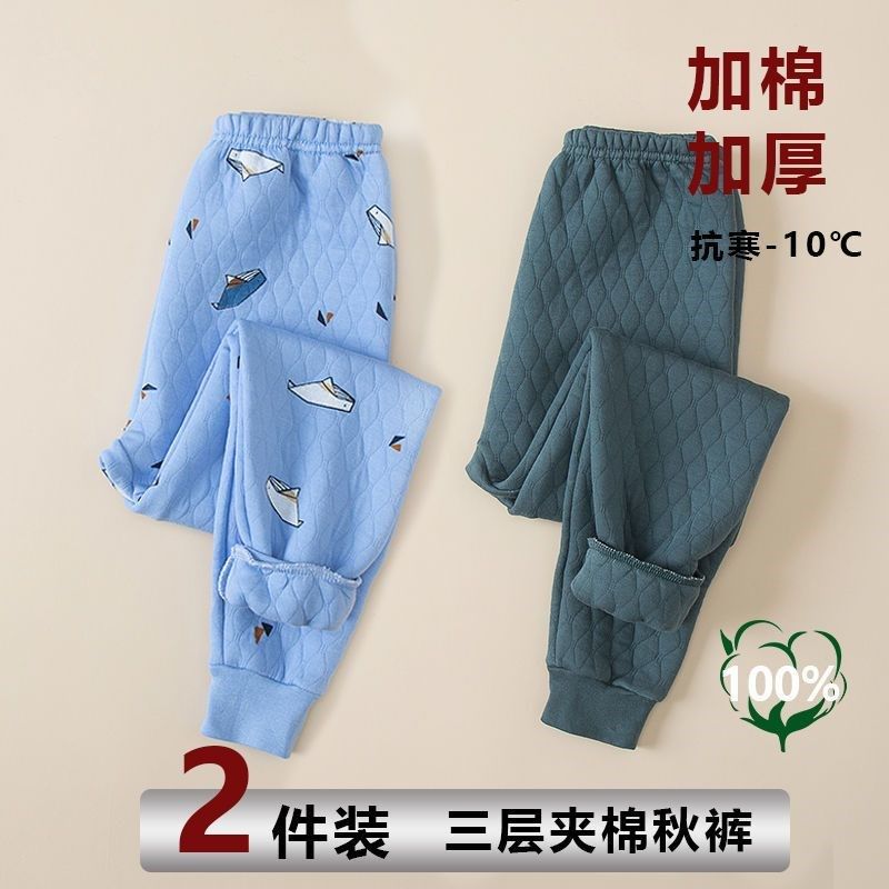 儿童内衣男童女童中大童纯棉全棉三层加厚夹棉保暖秋裤棉毛裤柔软,童装/婴儿装/亲子装,保暖裤,淘宝优惠券,粉丝福利购,淘宝优惠卷