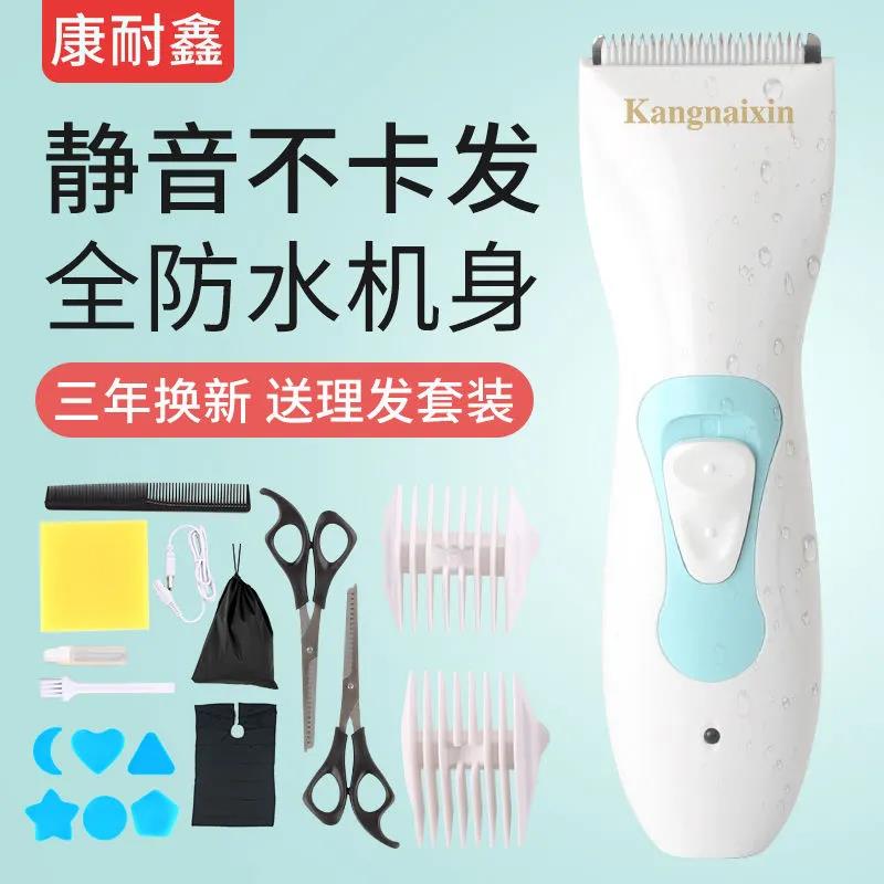 婴儿理发器低分贝剃头发充电推剪发儿童新生剃发推子宝宝神器