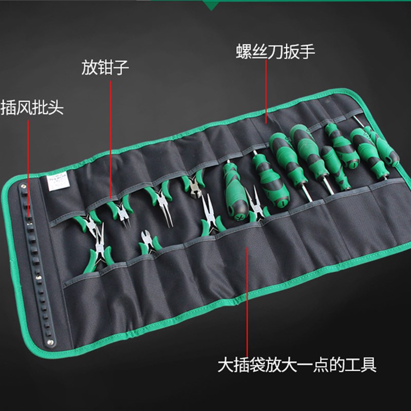 老A 大号卷筒工具包扳手螺丝刀收纳包多功能维修电工包便携笔筒包