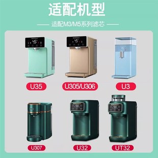 碧云泉M3净水机滤芯U35/U305/U306/U3净水器滤芯MC105/U105/LX500
