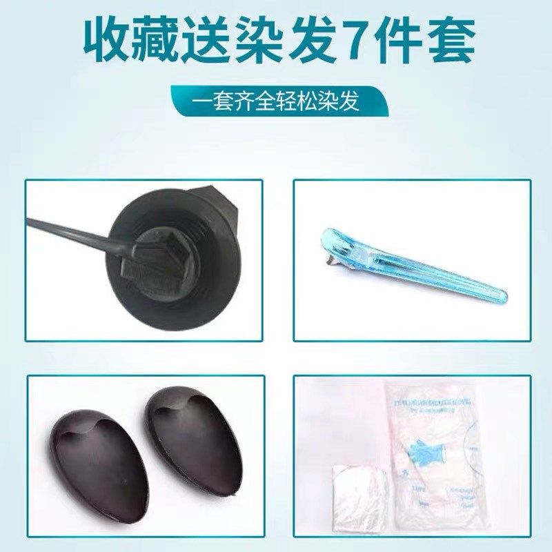 美津露丝黑色染发剂不沾头皮焗油膏自己在家染发老人盖白男女士用,美发护发/假发,盖白,淘宝优惠券,粉丝福利购,淘宝优惠卷