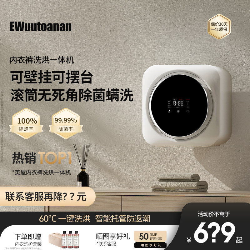 英屋滚筒内衣洗衣机全自动洗烘一体洗内裤机迷你壁挂洗袜子机小型