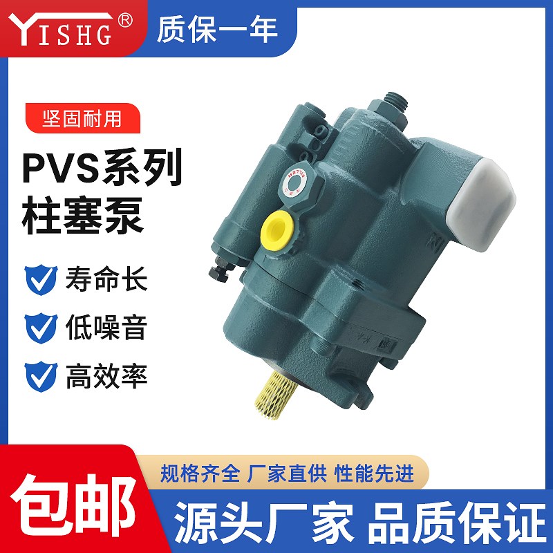 变量泵PVS-0B-8N1-30 PVS-1B-16N2-12 PVS-2B-45N2-12液压柱塞泵