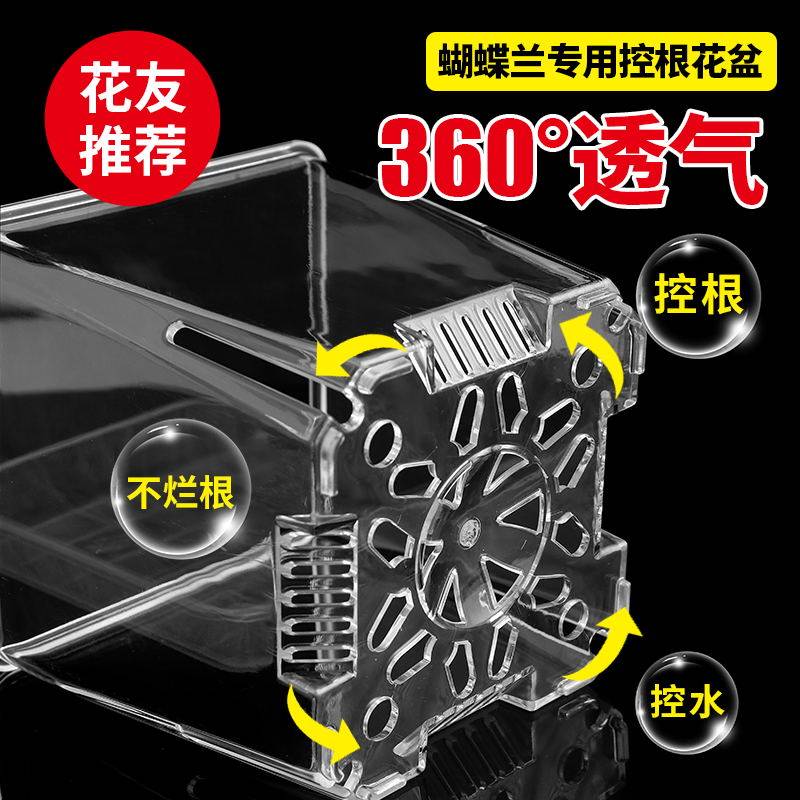 透明控根盆兰花水苔蝴蝶兰专用花盆塑料透气镂空大号花盆家用创意,鲜花速递/花卉仿真/绿植园艺,花盆,淘宝优惠券,粉丝福利购,淘宝优惠卷