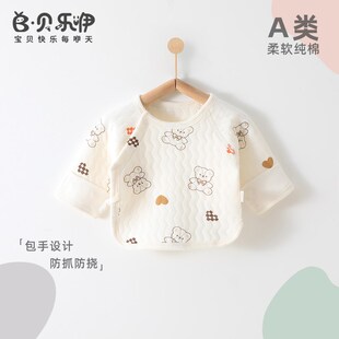 y2301半背衣初生婴儿纯棉单上衣产房宝宝护手衣服新生儿保暖秋冬