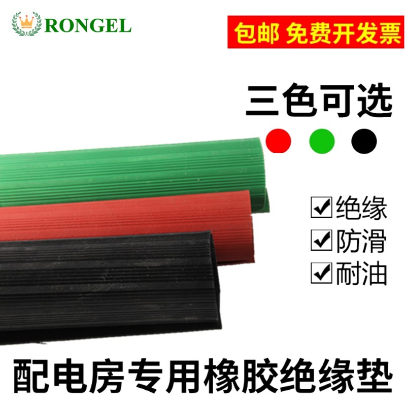 高压绝缘垫 配电房用6/10/25/35kv/3/5/8/10mm 条纹红色橡胶板