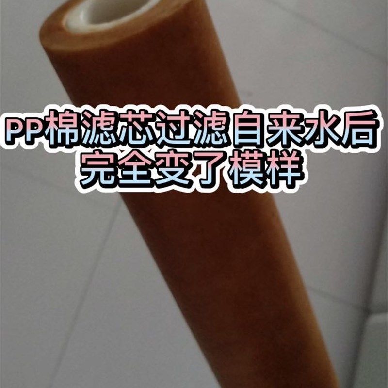 净福1微米PP棉滤芯家用净水器平口10寸1微米PP棉过滤芯通用,厨房电器,净水/饮水机配件耗材,淘宝优惠券,粉丝福利购,淘宝优惠卷