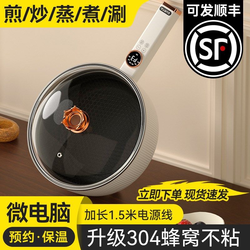 电炒菜炒锅家用不粘电煮锅小型电热火锅多功能电锅蒸煮炒煎一体锅,厨房电器,电热火锅/煎锅,淘宝优惠券,粉丝福利购,淘宝优惠卷