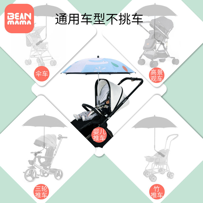 婴儿车遮阳伞手推儿童小宝宝三轮车防晒溜娃遛娃神器太阳雨伞通用,婴童用品,儿童雨伞/防晒伞,淘宝优惠券,粉丝福利购,淘宝优惠卷