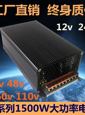 驻车空调专用车载大功率开关电源1500W24V62A12V125A加油机变压器