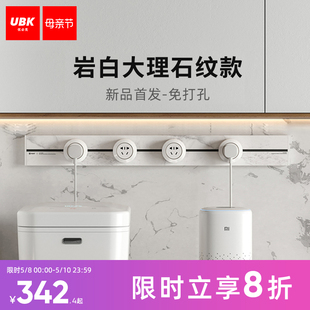 优必克岩白大理石纹可移动电力轨道插座滑轨式滑动厨房感应灯明装