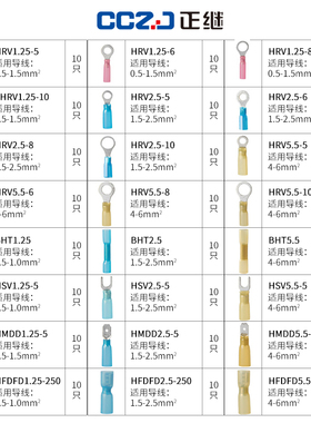 冷压端子O型接头热缩绝缘接线端叉型圆形组合套装接线端子盒紫铜