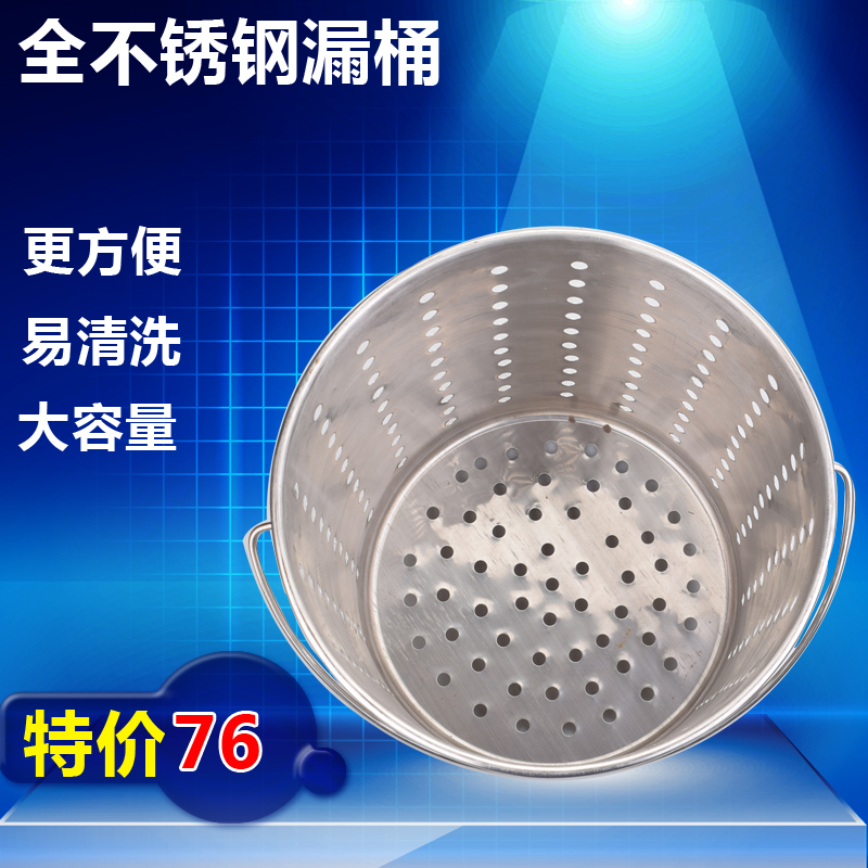 不锈钢卤肉桶油炸桶消毒桶漏桶商用沥水桶冲孔加厚提桶小龙虾桶
