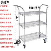 镀铬手推车带轮子防静电货架仓库移动不锈钢周转车车间静音物料架