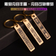 黄铜手机电话号码 防丢失牌汽车钥匙扣定制立体双面雕刻字男女挂件