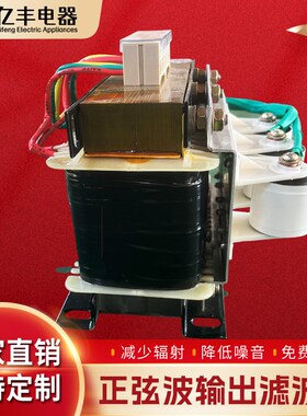 正弦波滤波器三相变频器输出LC波形转换器消除谐波噪音DUDT滤波器