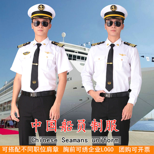 船员船长制服海军海员轮机长肩章衬衫邮轮游艇海事海运船务工作服