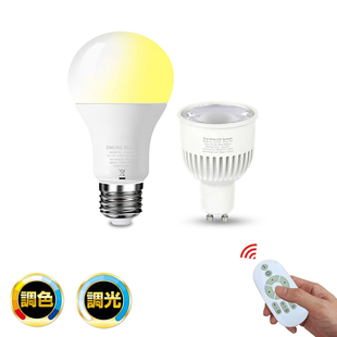 智能无线遥控LED灯泡无极调光调色小夜灯家用灯具E27螺口GU10射灯