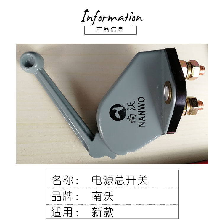 沃得锐龙电源总开关原厂沃得电源闸刀沃德收割机配件沃得配件全车,农机/农具/农膜,农机配件,淘宝优惠券,粉丝福利购,淘宝优惠卷