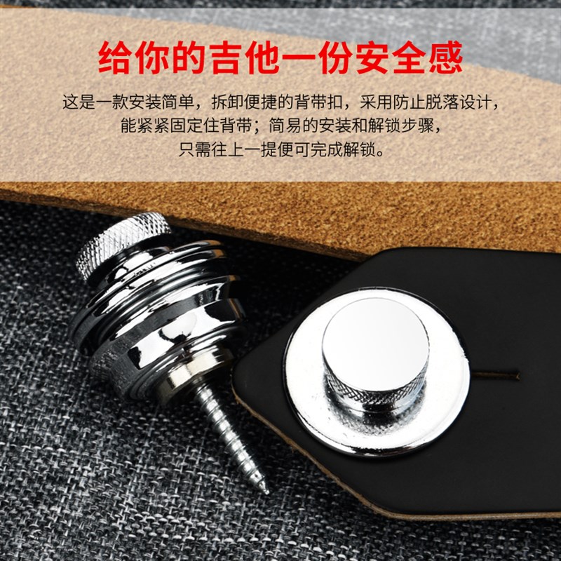 吉他背带扣背带钉贝斯民谣电吉他背带锁扣木吉他尾钉钮钉防脱扣