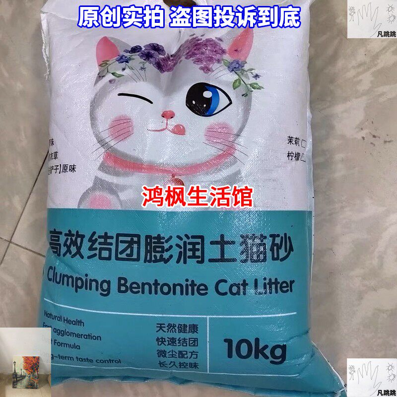 比亿奇矿物猫砂颗粒膨润土柠檬味除臭比艺奇喵吵BIYIQI无尘结团沙