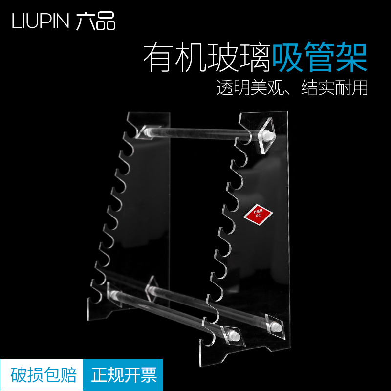 刻度吸管架 有机玻璃移液管架 实验室梯形吸管收纳架子