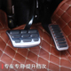 第七代伊兰特改装 伊兰特油门刹车踏板 防滑金属踏板 22款 专用于21