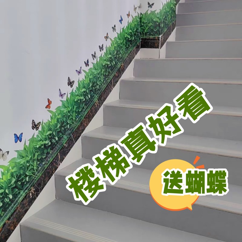 3D立体墙贴画自粘玻璃纸防水客厅卧室玄关走廊墙面踢脚线楼梯装饰图片
