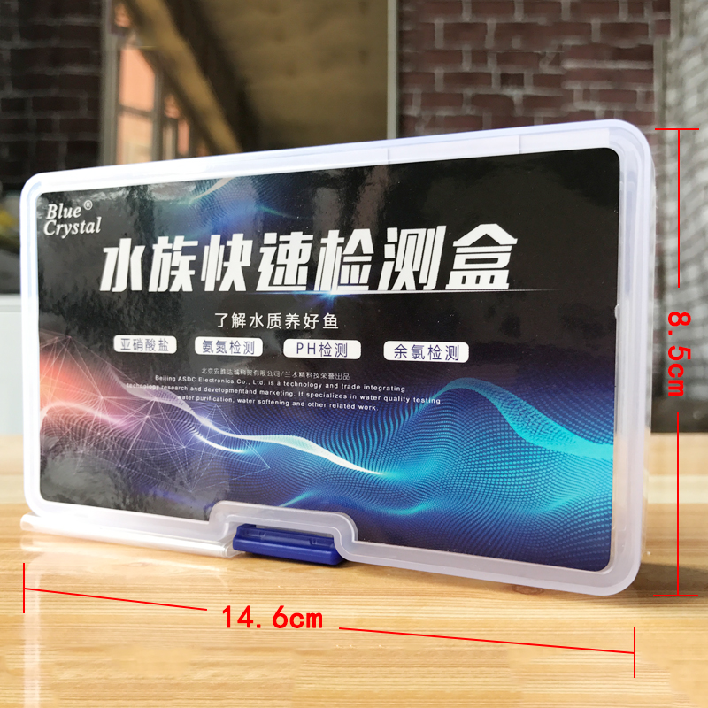 亚硝酸盐测试剂氨氮鱼缸ph值余氯水族鱼缸鱼塘水产养殖水质分析盒