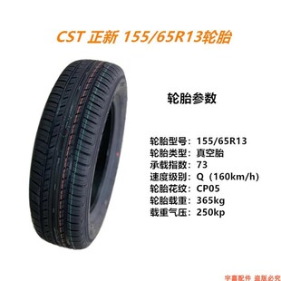 电动车轮胎正新145/70r12真空胎13570R12四轮代步车155/65R13轮胎
