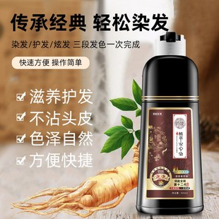俏能染发膏纯泡泡植物染发剂流行色自然黑清水彩可盖白发