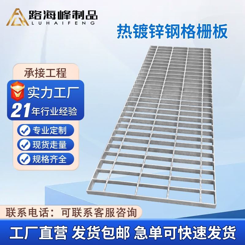 电厂平台覆合网格板 污水处理厂格栅沟盖板 热镀锌集水井钢格板