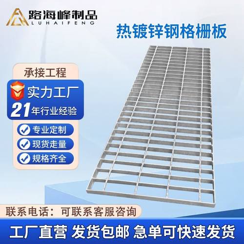 电厂平台覆合网格板 污水处理厂格栅沟盖板 热镀锌集水井钢格板