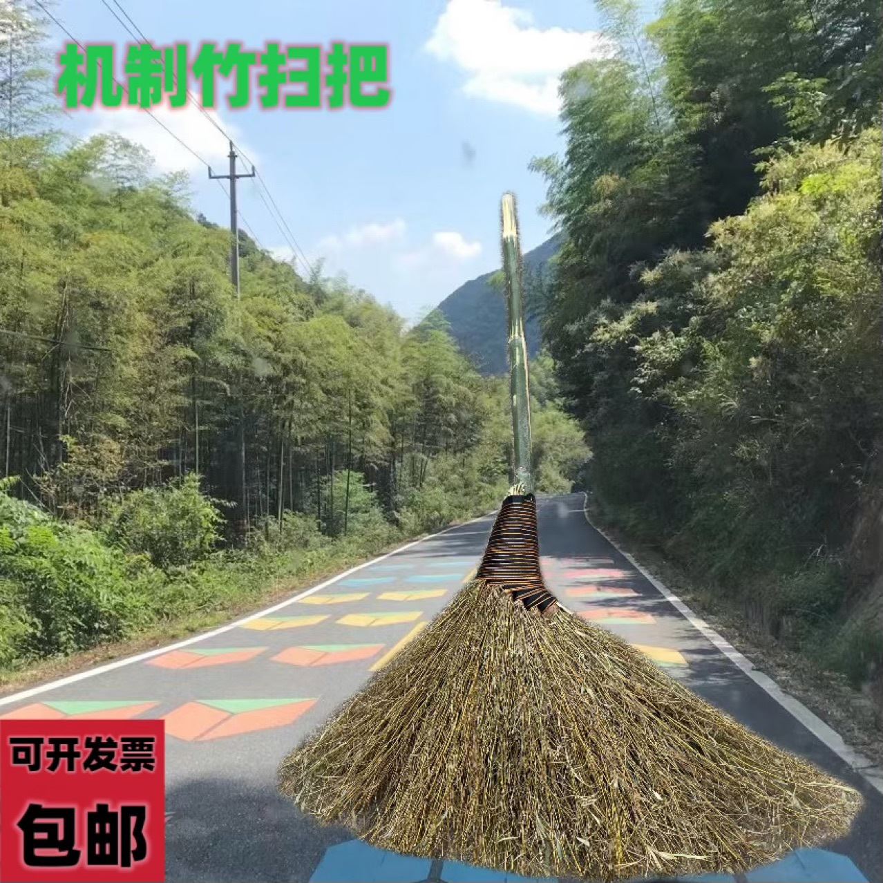 竹扫把硬毛无叶竹丝农村老式大扫帚新款户外专用马路工地工厂环卫