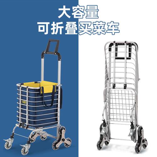 摆摊搬货买菜车小拉车便携折叠购物车超市购物小推车爬楼拖车